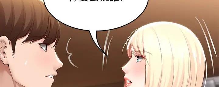 寄宿的日子漫画漫画,第133话52图