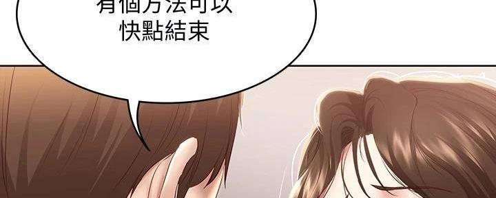 国外寄宿漫画漫画,第138话109图
