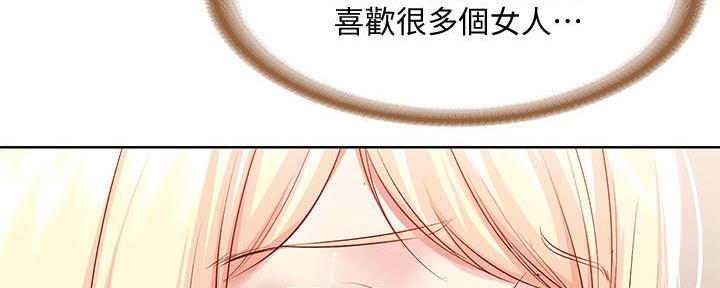 寄宿漫画漫画,第129话94图