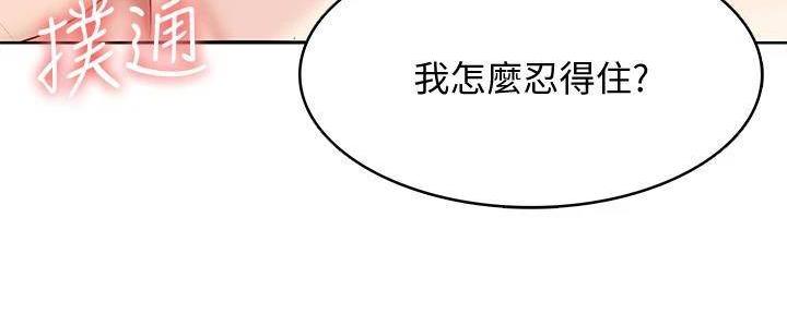 国外寄宿漫画漫画,第138话37图