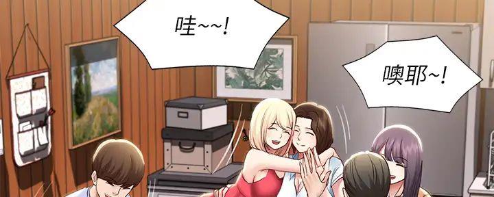 寄宿奇遇记漫画43漫画,第134话30图