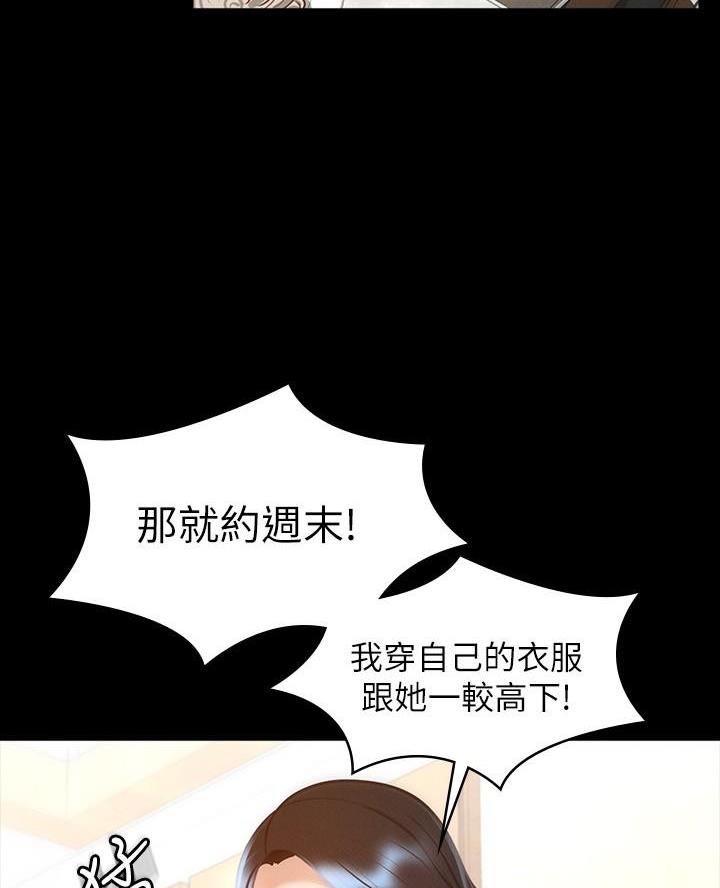 调查案子漫画漫画,第50章这是爱4图