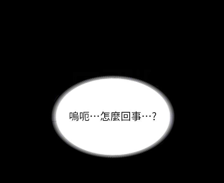 分享自己喜欢的漫画漫画,第6话 6_断电6图