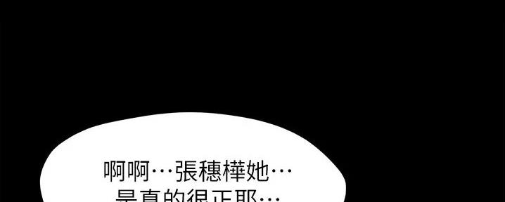 小裤裤笔记漫画漫画,第87话147图