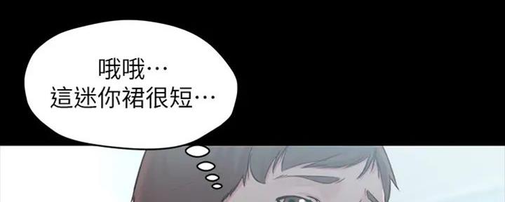 小裤裤笔记漫画免费阅读漫画,第76话121图