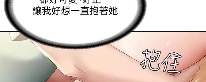 宫女漫画书免费漫画,第28话 28_幻想7图