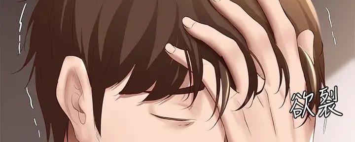 极速漫画官网漫画,第131话13图