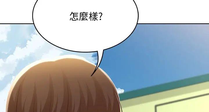 寄宿漫画漫画,第142话117图
