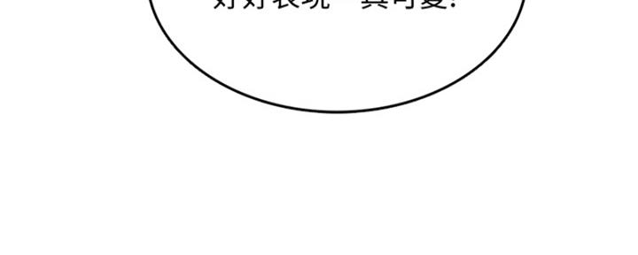 极速漫画网官网漫画,第137话56图