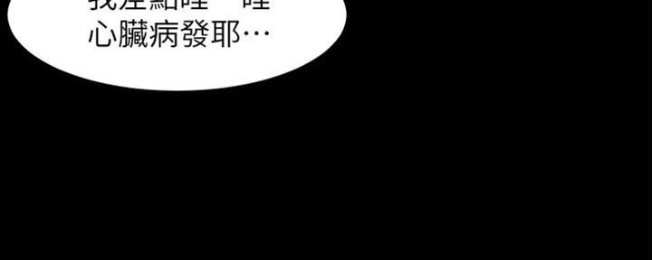 小裤裤笔记漫画免费阅读漫画,第76话7图