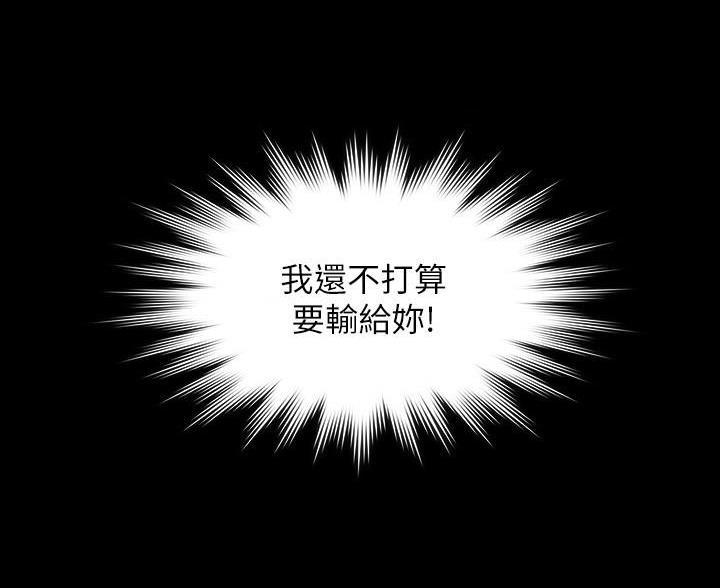 息影从良漫画漫画,第12章生气6图