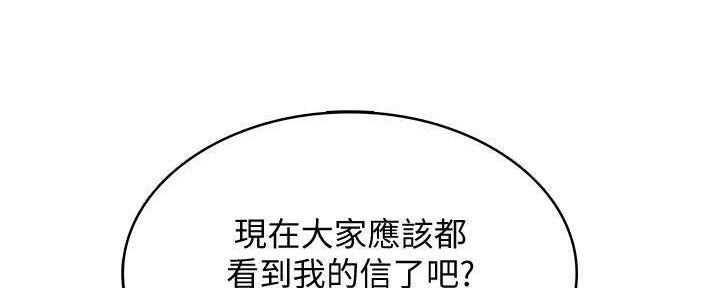 宿舍漫画全集漫画,第139话106图