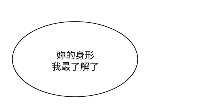 她们的恶作剧漫画漫画,第30话 不亚于我的野心6图