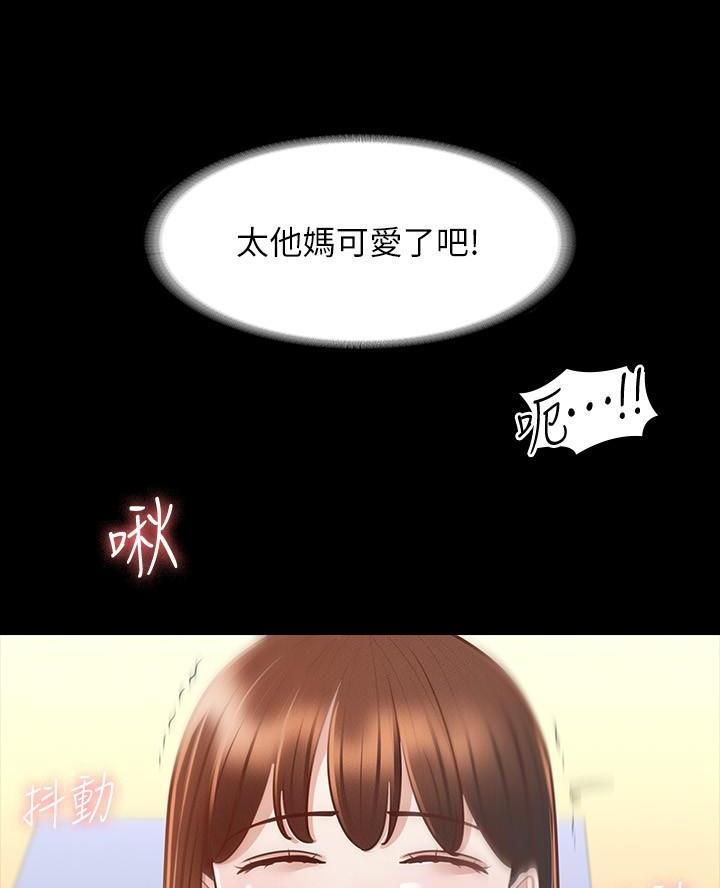 密码追踪漫画漫画,第9章危险6图