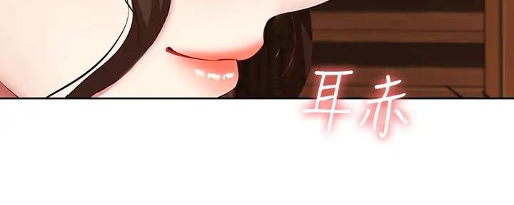 寄宿的日子漫画漫画,第133话116图