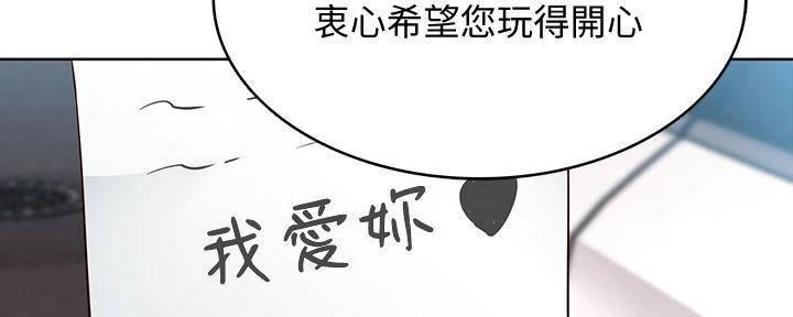 GIVEN被赠予的未来漫画漫画,第63话 自己的东西2图