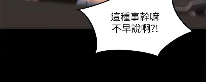 小裤裤笔记漫画版漫画,第78话53图