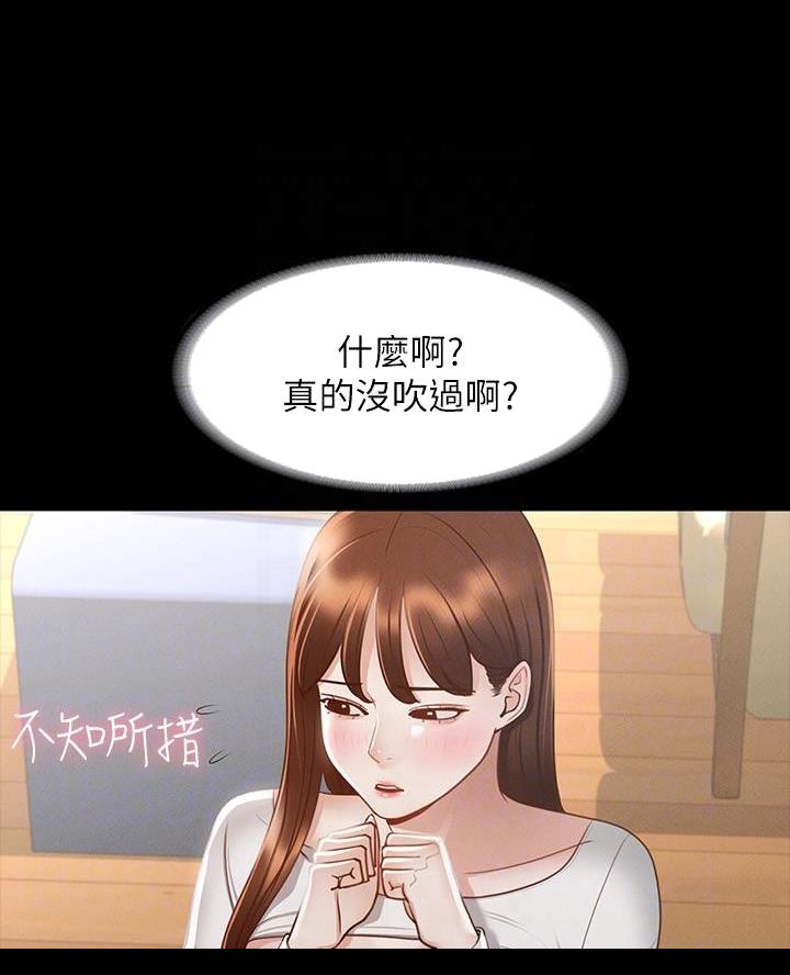 养子日常漫画漫画,第34章你们是灾星6图