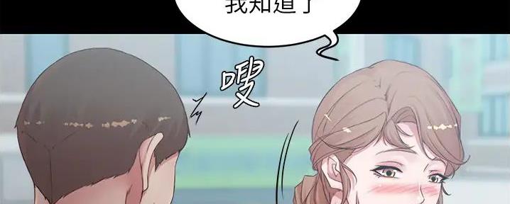 小裤裤笔记漫画版漫画,第90话105图