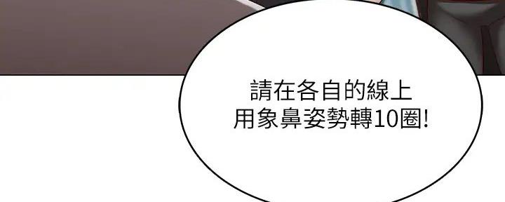 寄宿奇遇记漫画43漫画,第134话26图