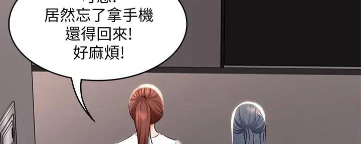 寄宿漫画漫画,第126话66图