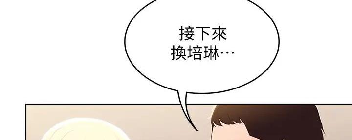 吸血鬼之花漫画漫画,第38话 38_起因4图