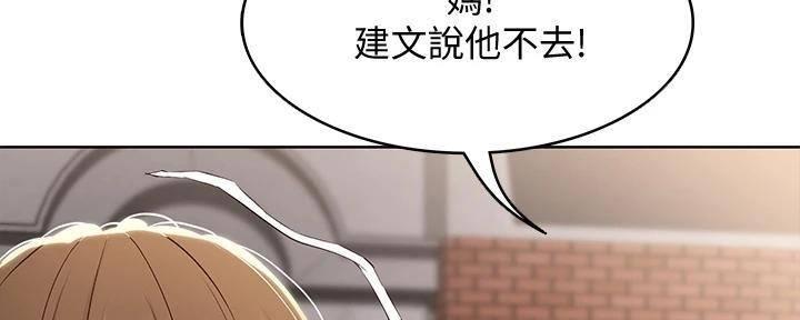 手中的你漫画漫画,第124话 寻找社长4图