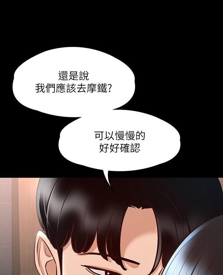 养子日常漫画漫画,第23章爱你的准备7图