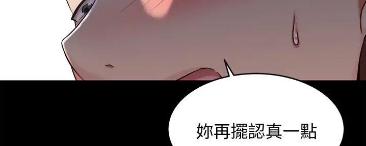 小裤裤笔记的漫画漫画,第86话64图