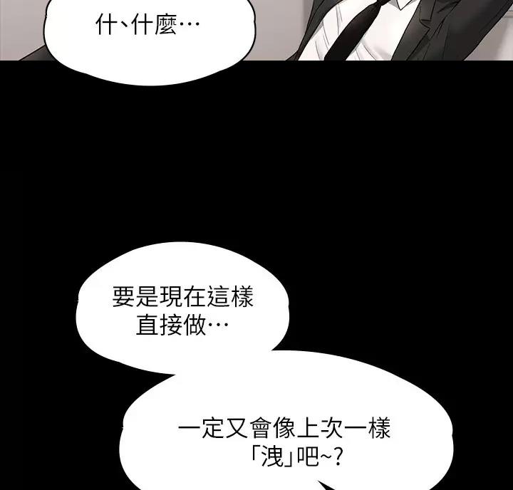 归来漫画漫画,第9章不辞而别6图