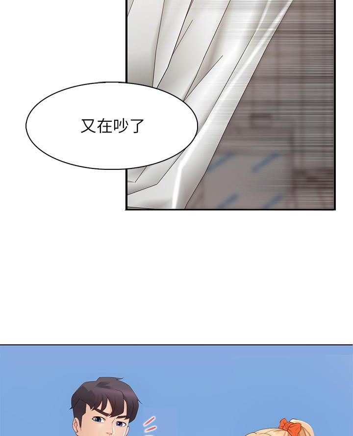 上司性致勃勃地享用我谩画人漫画,第78章：重点监视8图