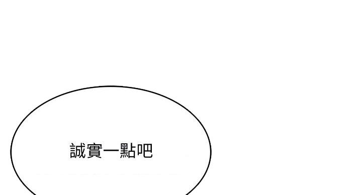 寄宿漫画漫画,第143话25图