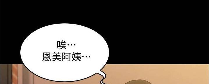 小裤裤笔记漫画全集免费阅读漫画,第84话90图