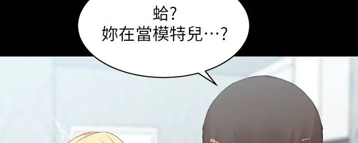 小裤裤笔记漫画全集免费阅读漫画,第85话63图