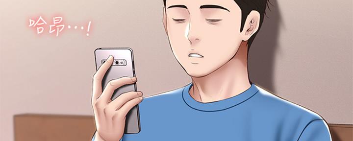 寄宿奇遇记漫画43漫画,第135话155图