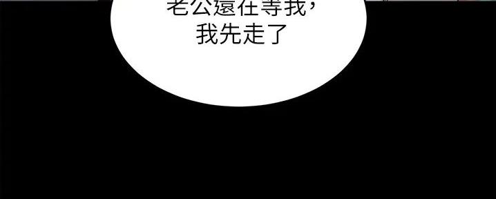 小裤裤笔记漫画版漫画,第90话2图