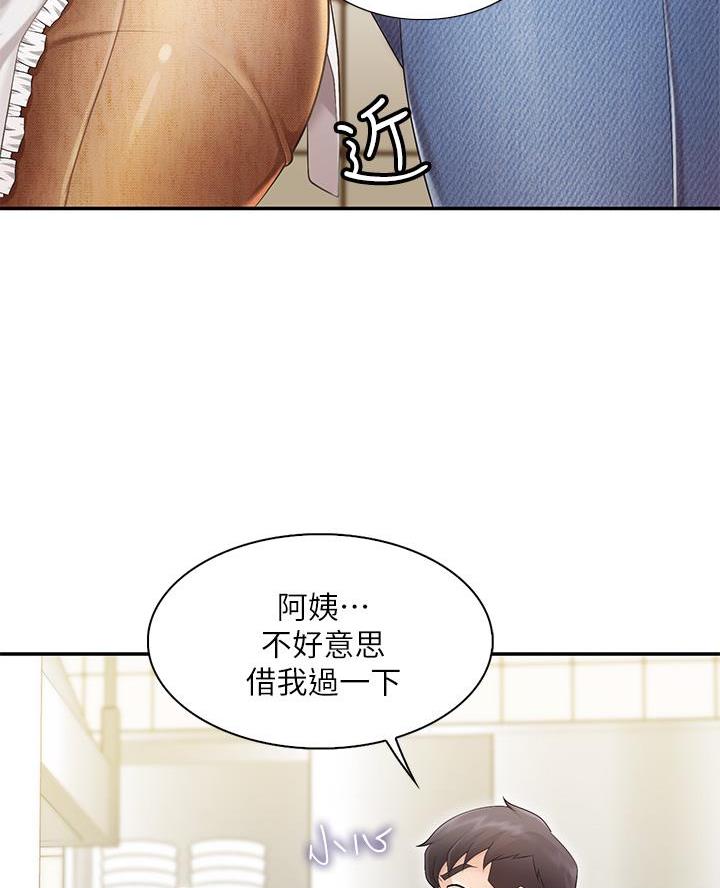 《修养》漫画漫画,第59章：为了未来8图