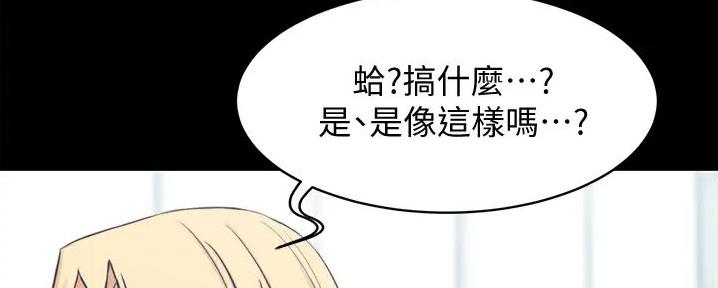 小裤裤笔记的漫画漫画,第86话37图