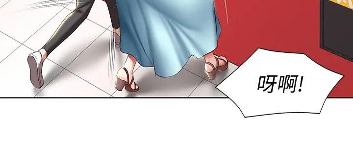 寄宿奇遇记漫画43漫画,第134话7图