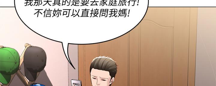 寄宿奇遇记漫画43漫画,第135话107图