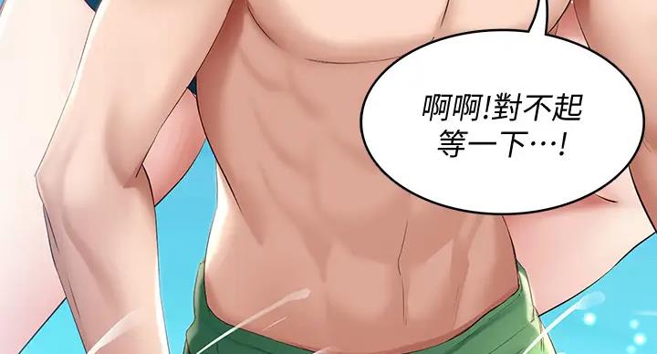 寄宿漫画漫画,第141话25图