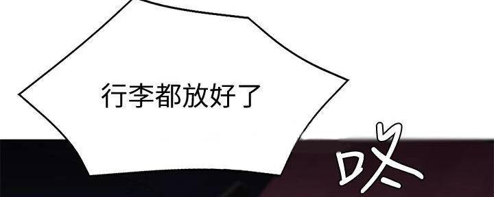 宿舍漫画全集漫画,第139话88图