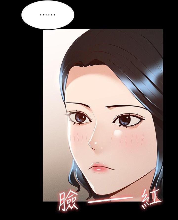 职场 装傻漫画,第23章按摩6图