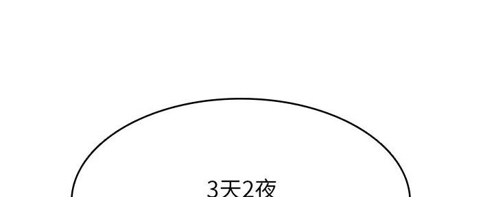 寄宿奇遇记漫画43漫画,第134话91图