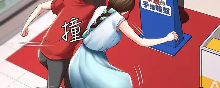 寄宿奇遇记漫画43漫画,第134话172图