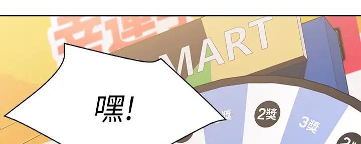 寄宿奇遇记漫画43漫画,第134话21图