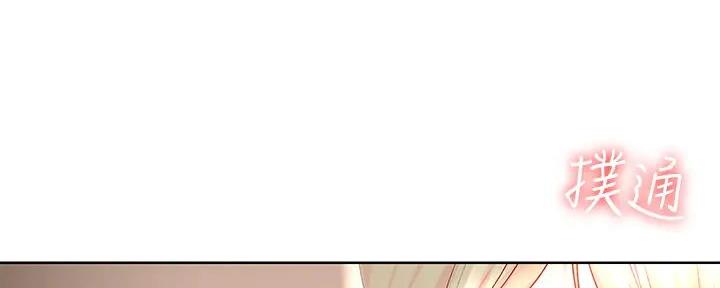 以牙还牙漫画免费观看漫画,第8话 8_酒店8图