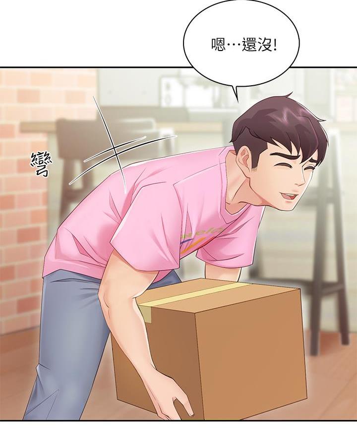 上司修养漫画漫画,第67章：一起去看看?8图