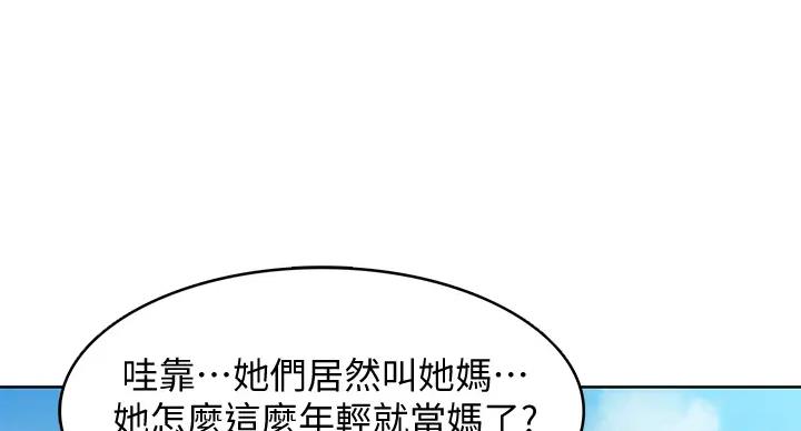 寄宿漫画漫画,第141话108图