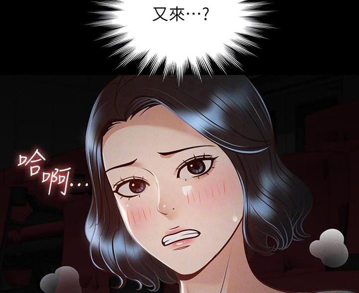 息影从良漫画漫画,第22章足球4图